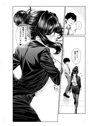 Mikuni Mizuki Shokuba no Senpai Senpai to Office de Otona-ban 1-12 - Page 50