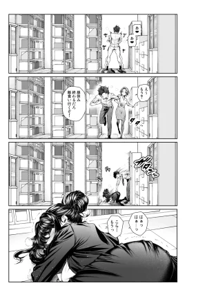 Mikuni Mizuki Shokuba no Senpai Senpai to Office de Otona-ban 1-12 - Page 9