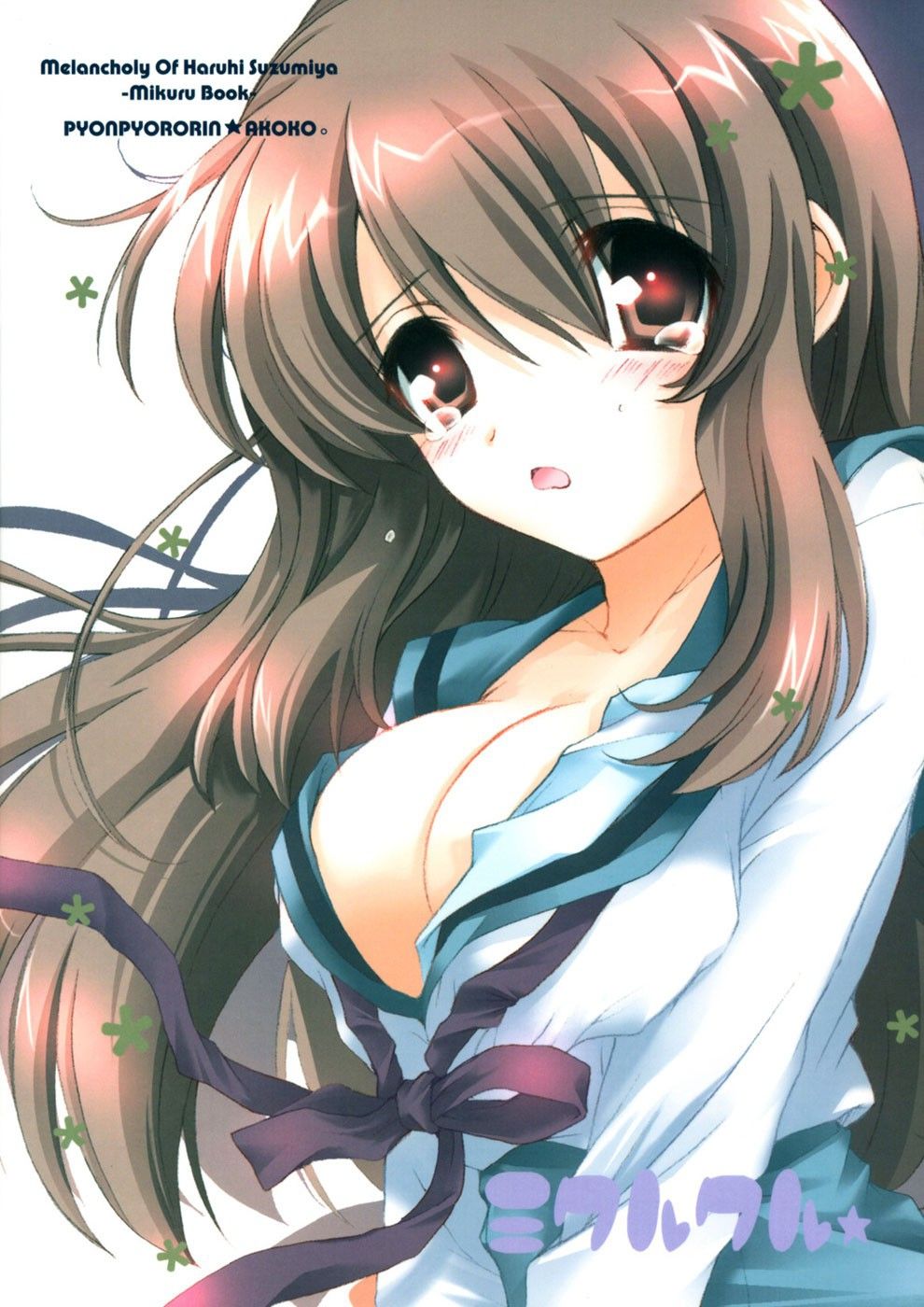 Mikurukuru - Image 13