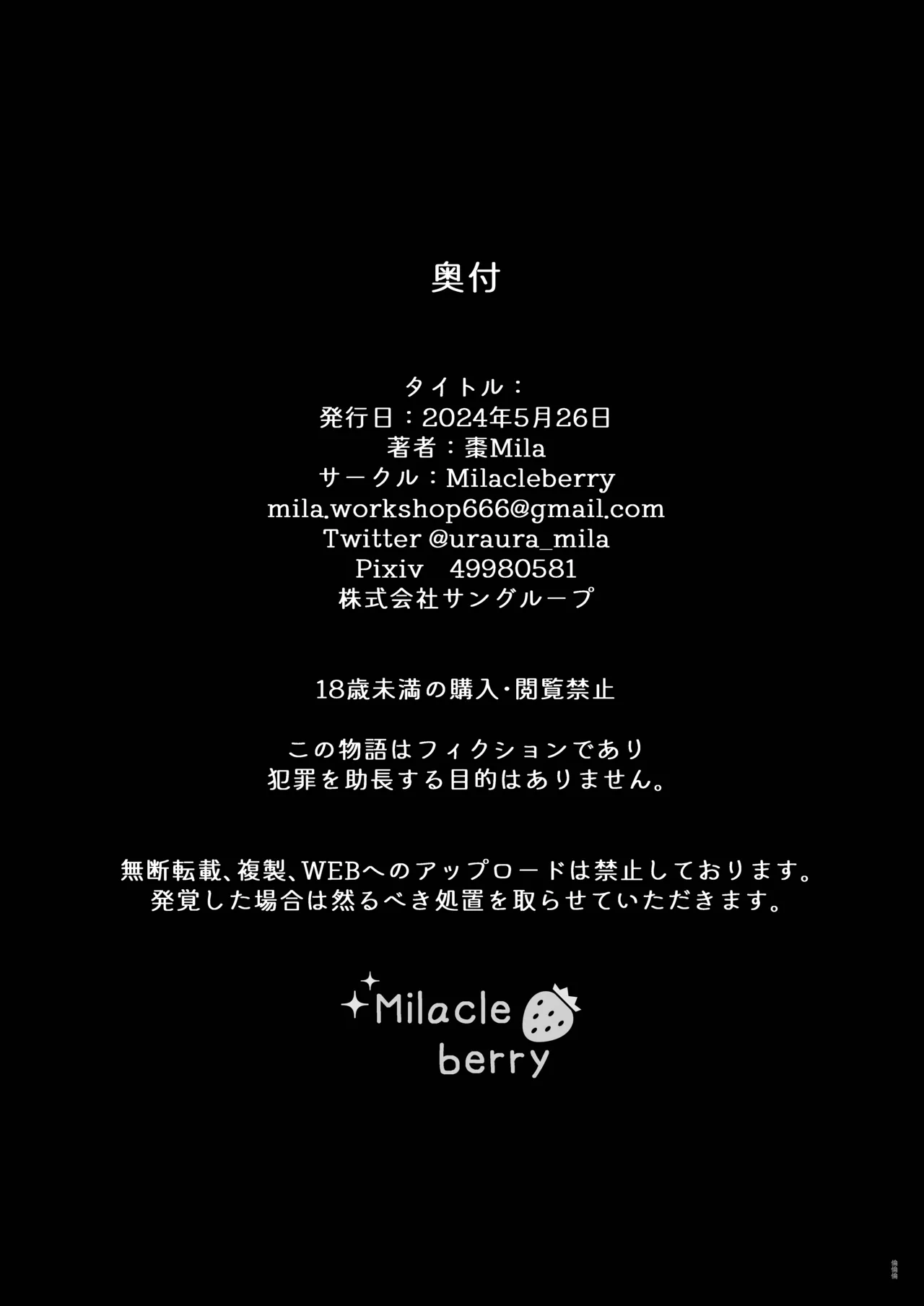 Milacleberry Natsume Mila Kinpatsu Gal ga Hadaka Douzen de Soto ni deru to... Digital 金发辣妹几乎全裸地尝试户外露出后Chinese 倫倫倫个人汉化 Digital - Image 23
