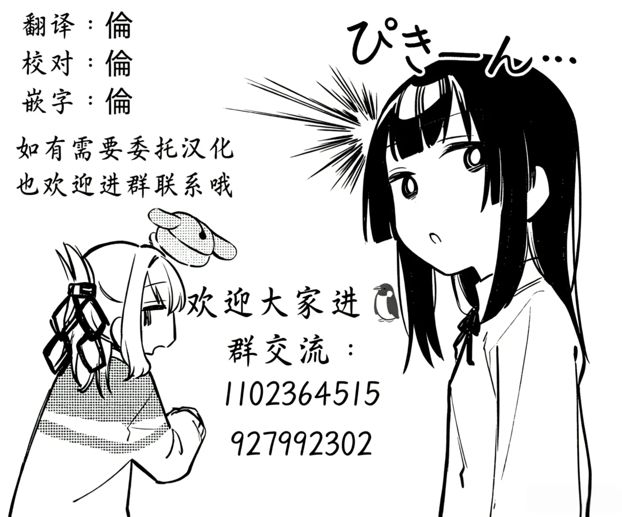Milacleberry Natsume Mila Kinpatsu Gal ga Hadaka Douzen de Soto ni deru to... Digital 金发辣妹几乎全裸地尝试户外露出后Chinese 倫倫倫个人汉化 Digital - Image 25