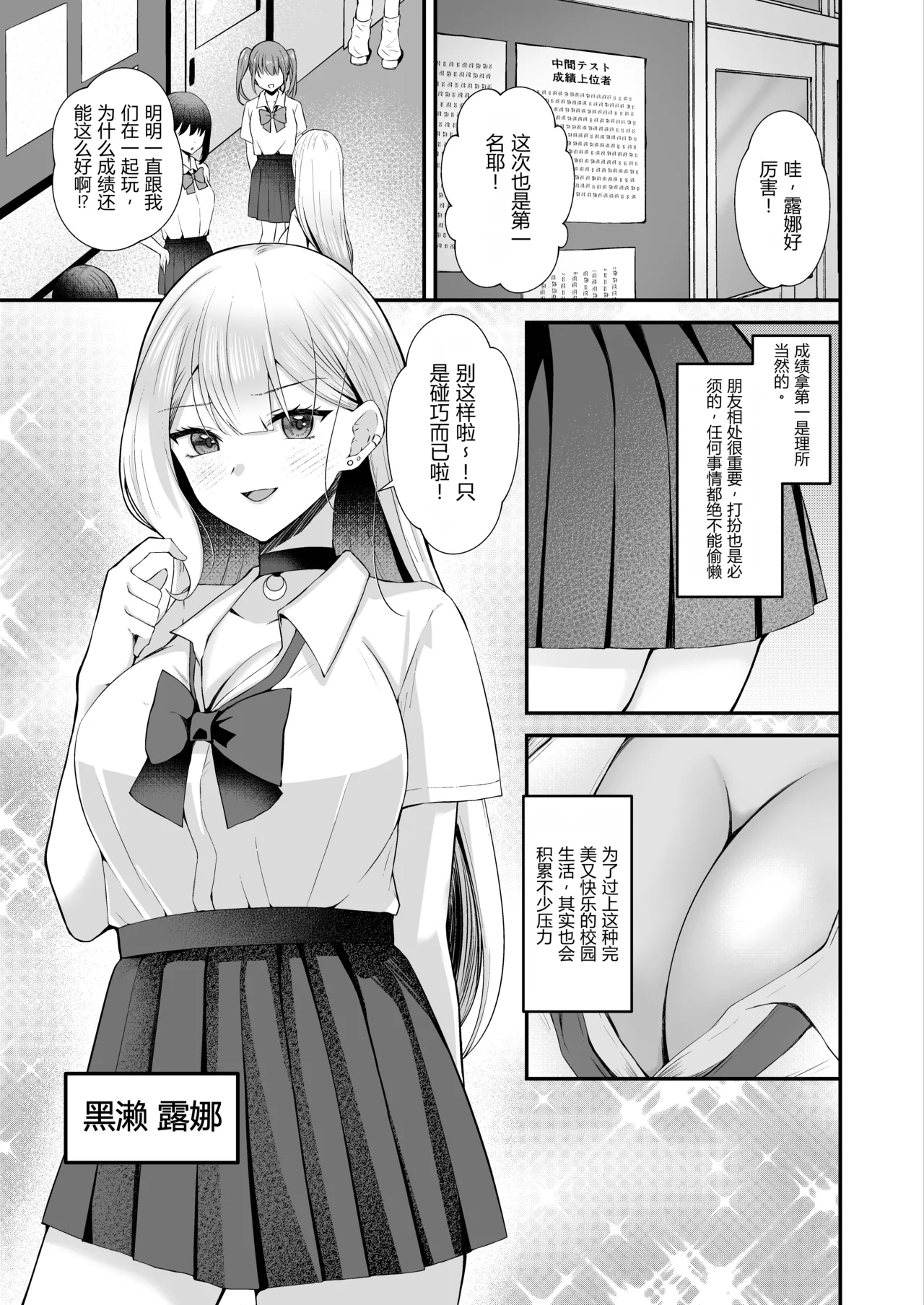 Milacleberry Natsume Mila Kinpatsu Gal ga Hadaka Douzen de Soto ni deru to... Digital 金发辣妹几乎全裸地尝试户外露出后Chinese 倫倫倫个人汉化 Digital - Image 4