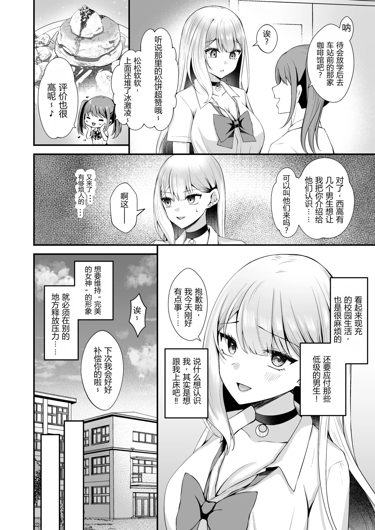 Milacleberry Natsume Mila Kinpatsu Gal ga Hadaka Douzen de Soto ni deru to... Digital 金发辣妹几乎全裸地尝试户外露出后Chinese 倫倫倫个人汉化 Digital - Image 5