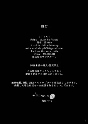 Milacleberry Natsume Mila Kinpatsu Gal ga Hadaka Douzen de Soto ni deru to... Digital 金发辣妹几乎全裸地尝试户外露出后Chinese 倫倫倫个人汉化 Digital - Page 23