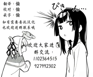 Milacleberry Natsume Mila Kinpatsu Gal ga Hadaka Douzen de Soto ni deru to... Digital 金发辣妹几乎全裸地尝试户外露出后Chinese 倫倫倫个人汉化 Digital - Page 25