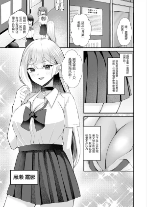 Milacleberry Natsume Mila Kinpatsu Gal ga Hadaka Douzen de Soto ni deru to... Digital 金发辣妹几乎全裸地尝试户外露出后Chinese 倫倫倫个人汉化 Digital - Page 4