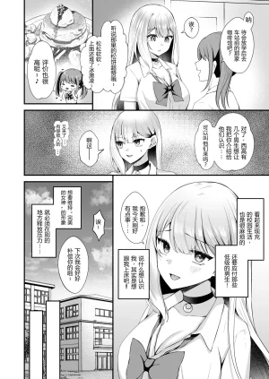 Milacleberry Natsume Mila Kinpatsu Gal ga Hadaka Douzen de Soto ni deru to... Digital 金发辣妹几乎全裸地尝试户外露出后Chinese 倫倫倫个人汉化 Digital - Page 5