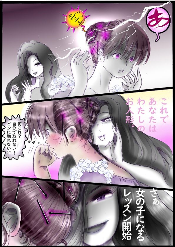 Milda7バレリーナにされた少年 - Image 12