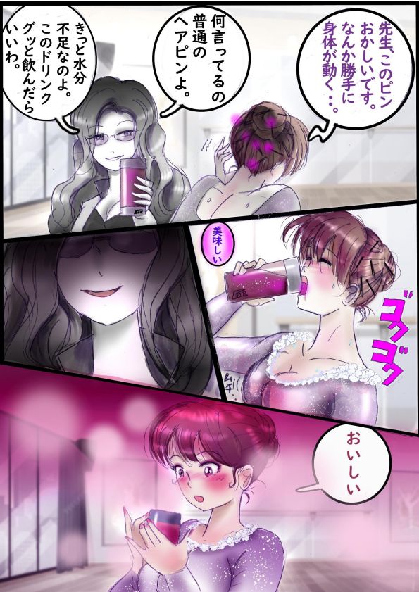 Milda7バレリーナにされた少年 - Image 15