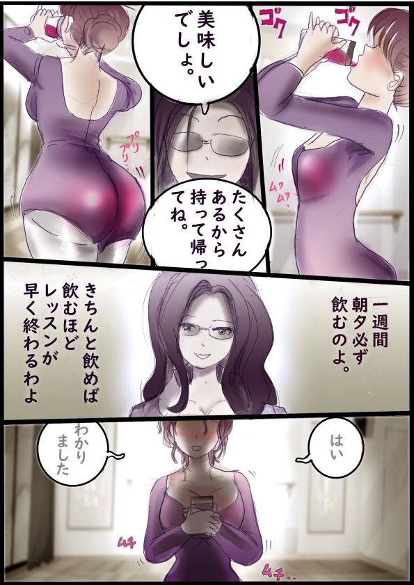 Milda7バレリーナにされた少年 - Image 16