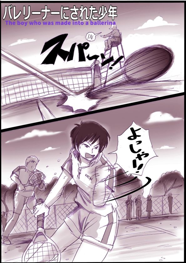 Milda7バレリーナにされた少年 - Image 2