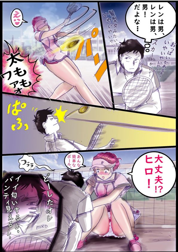 Milda7バレリーナにされた少年 - Image 21