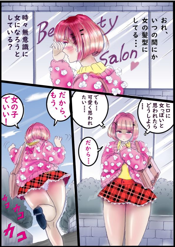 Milda7バレリーナにされた少年 - Image 25