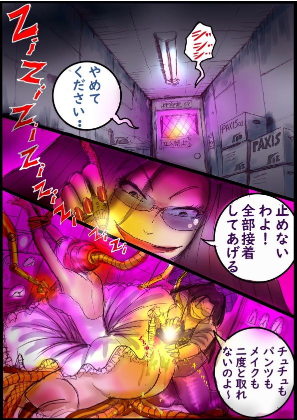 Milda7バレリーナにされた少年 - Image 38