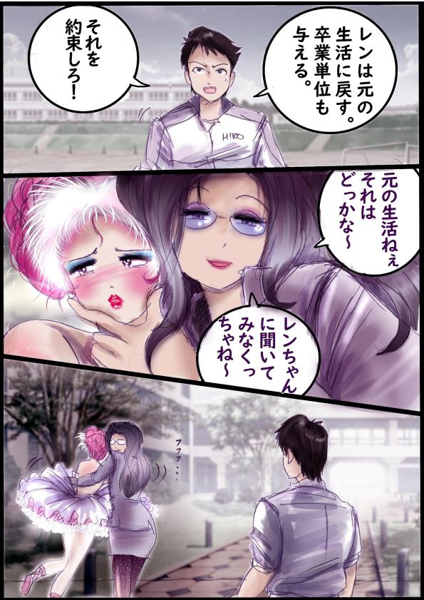 Milda7バレリーナにされた少年 - Image 43