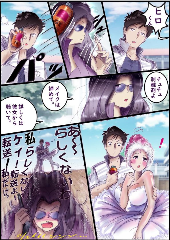 Milda7バレリーナにされた少年 - Image 48