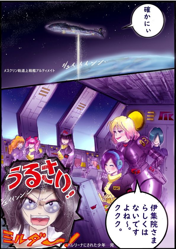 Milda7バレリーナにされた少年 - Image 49