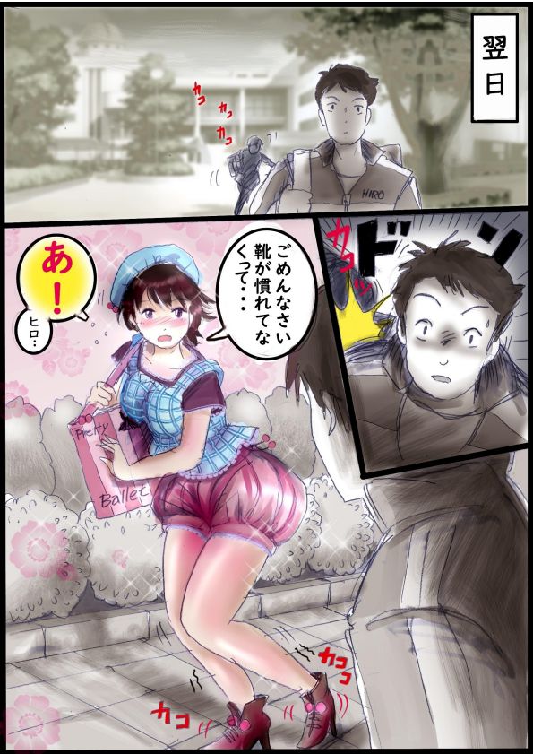 Milda7バレリーナにされた少年 - Image 7