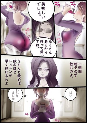 Milda7バレリーナにされた少年 - Page 16