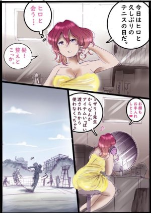 Milda7バレリーナにされた少年 - Page 18