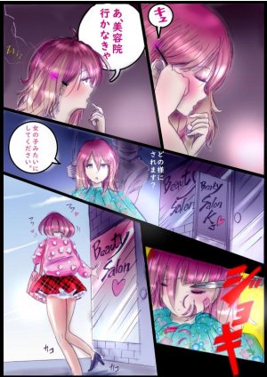 Milda7バレリーナにされた少年 - Page 24