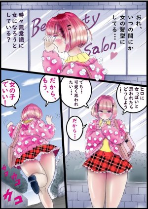 Milda7バレリーナにされた少年 - Page 25