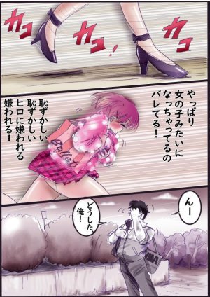 Milda7バレリーナにされた少年 - Page 29