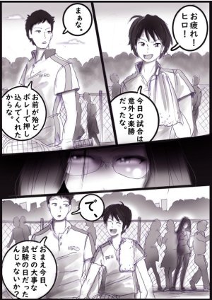 Milda7バレリーナにされた少年 - Page 3