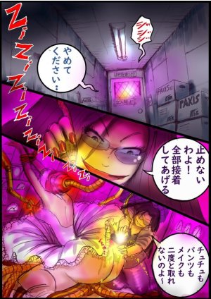 Milda7バレリーナにされた少年 - Page 38