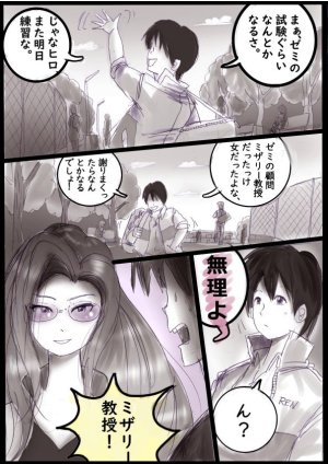 Milda7バレリーナにされた少年 - Page 4