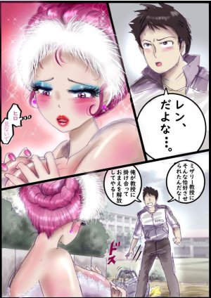 Milda7バレリーナにされた少年 - Page 41