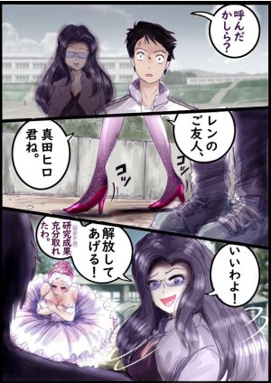 Milda7バレリーナにされた少年 - Page 42