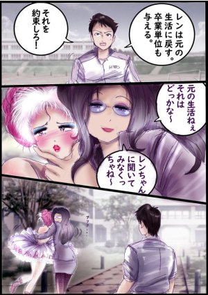 Milda7バレリーナにされた少年 - Page 43