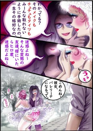 Milda7バレリーナにされた少年 - Page 44