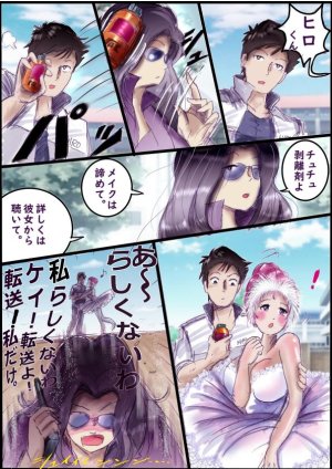 Milda7バレリーナにされた少年 - Page 48