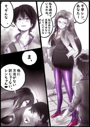 Milda7バレリーナにされた少年 - Page 5
