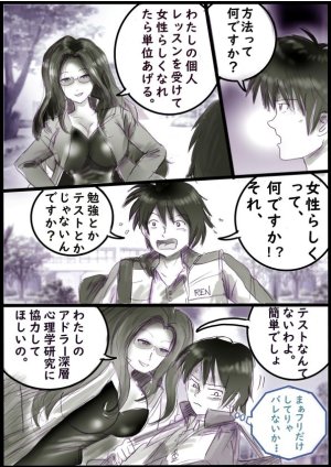 Milda7バレリーナにされた少年 - Page 6