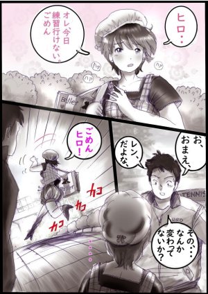 Milda7バレリーナにされた少年 - Page 8