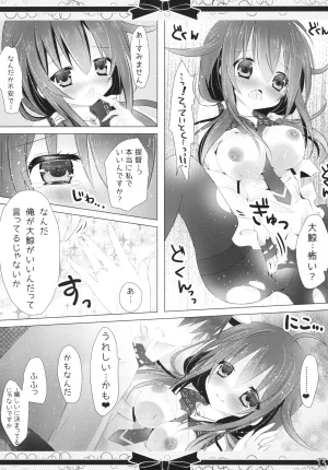 Milk Minatsuki Hina Marriage Ring o, Kimi ni. Kantai Collection -KanColle- Digital - Page 12