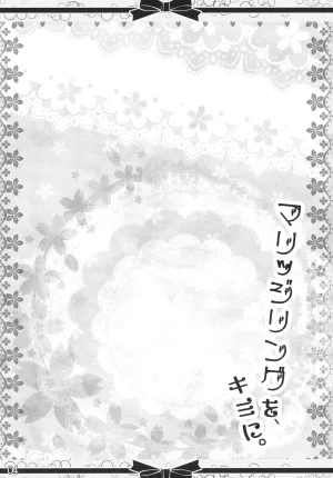 Milk Minatsuki Hina Marriage Ring o, Kimi ni. Kantai Collection -KanColle- Digital - Page 3