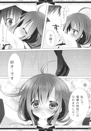 Milk Minatsuki Hina Marriage Ring o, Kimi ni. Kantai Collection -KanColle- Digital - Page 8