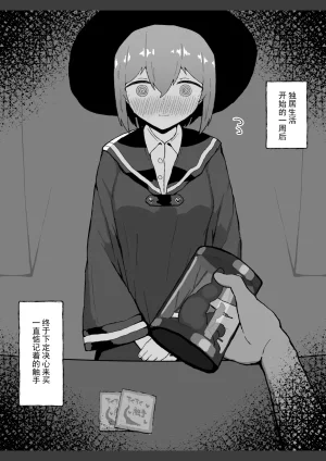 Milknium Family Hajimete Shokushu o Katta Onnanoko Chinese 靴下汉化组 - Page 3