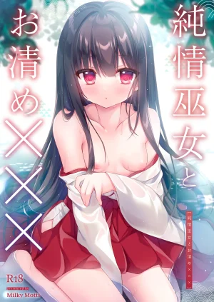 Milky Motti Kurumi Komomo Junjou Miko to Okiyome xxx Chinese 一匙咖啡豆汉化组 Digital - Page 2