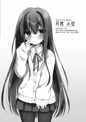 Milky Motti Kurumi Komomo Junjou Miko to Okiyome xxx Chinese 一匙咖啡豆汉化组 Digital - Page 5