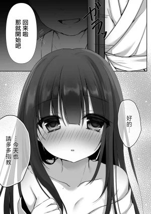 Milky Motti Kurumi Komomo Junjou Miko to Okiyome xxx Chinese 一匙咖啡豆汉化组 Digital - Page 8