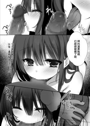 Milky Motti Kurumi Komomo Junjou Miko to Okiyome xxx Chinese 一匙咖啡豆汉化组 Digital - Page 9