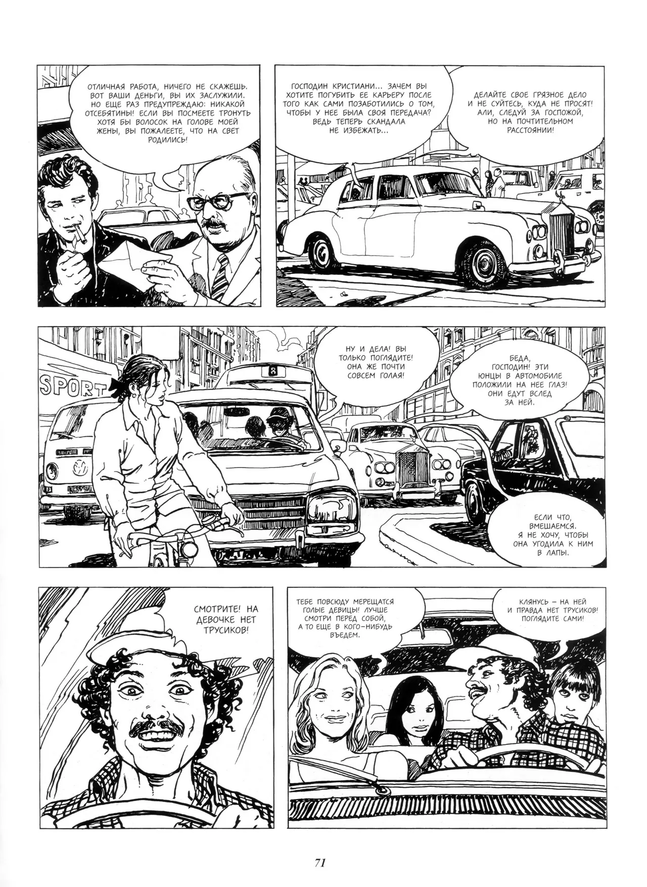 Milo Manara Click 2 Russian - Image 20
