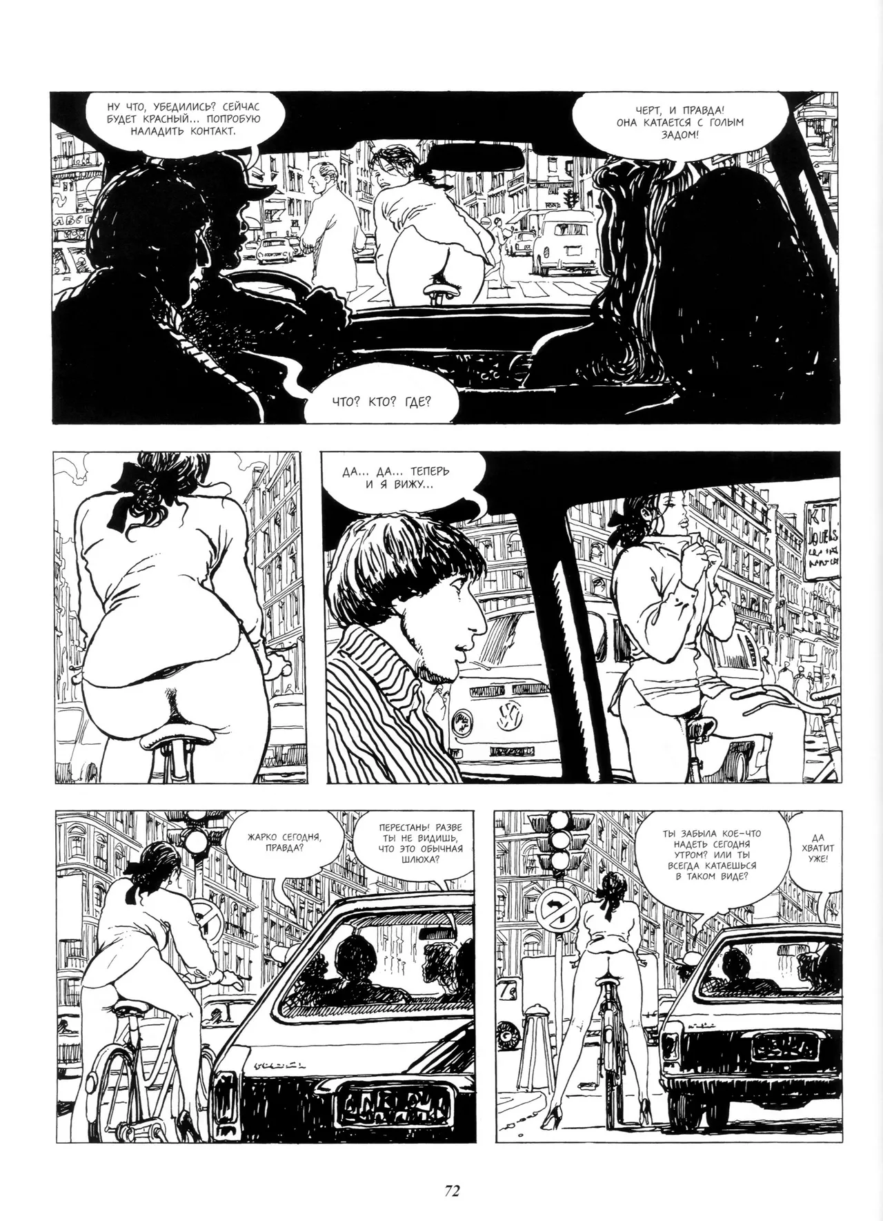 Milo Manara Click 2 Russian - Image 21