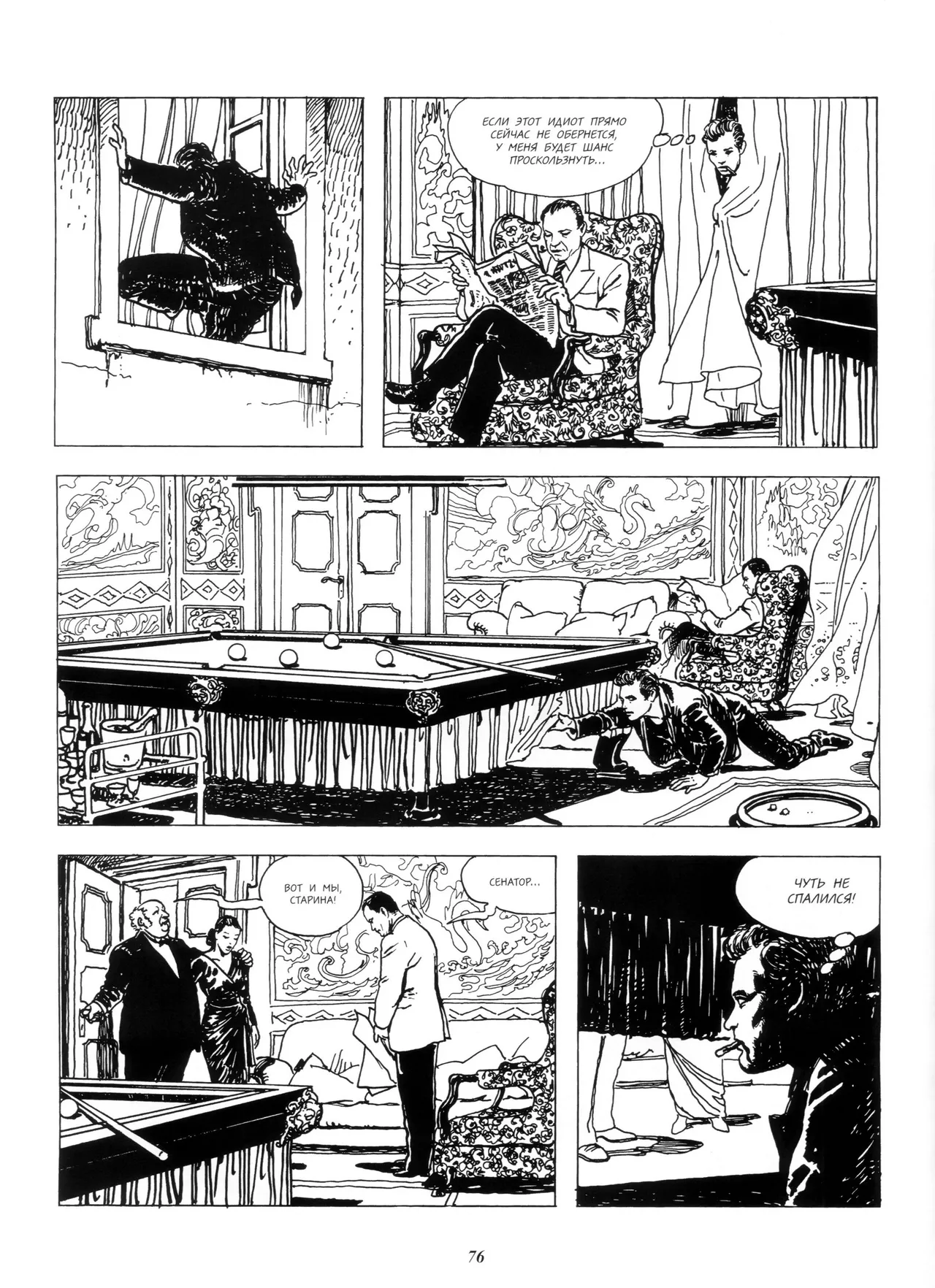 Milo Manara Click 2 Russian - Image 24