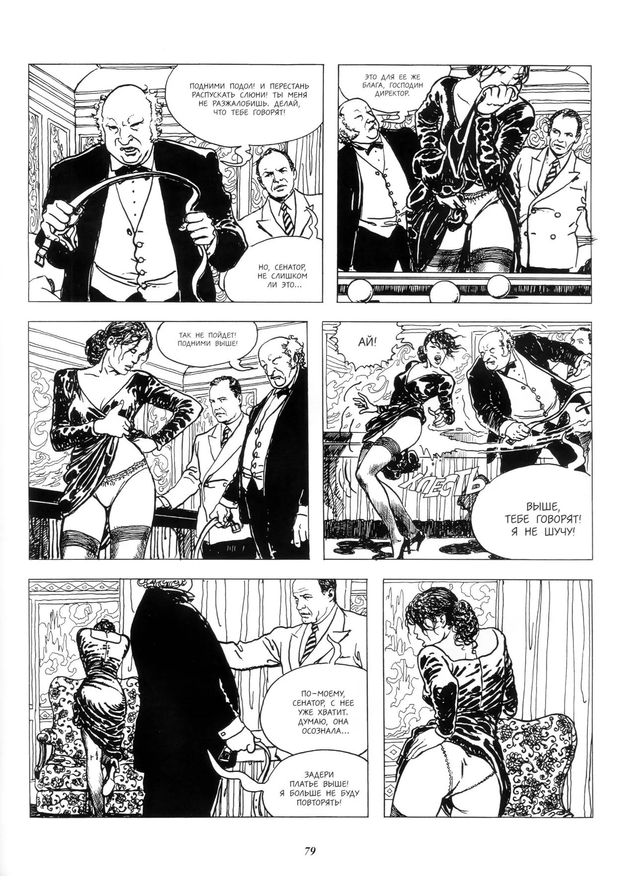 Milo Manara Click 2 Russian - Image 27